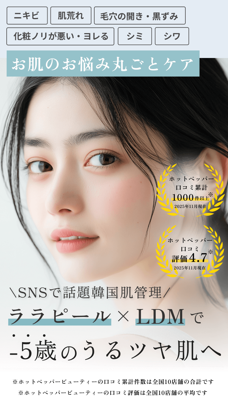 美容鍼で取り戻す小顔と美肌